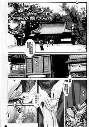 Miko no Iru Machi Page #111