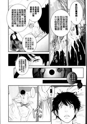 Miko no Iru Machi - Page 195