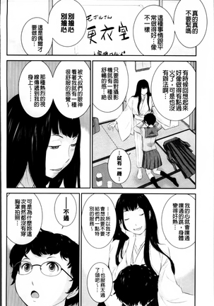Miko no Iru Machi - Page 62