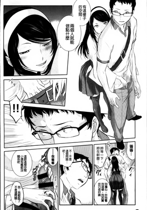 Miko no Iru Machi - Page 36