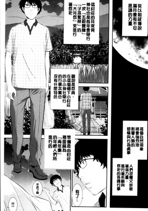 Miko no Iru Machi - Page 7