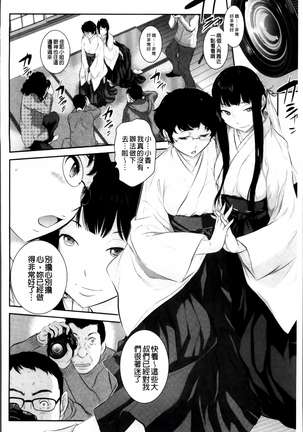 Miko no Iru Machi - Page 64