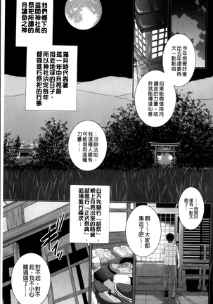 Miko no Iru Machi Page #11
