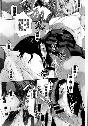Miko no Iru Machi Page #102