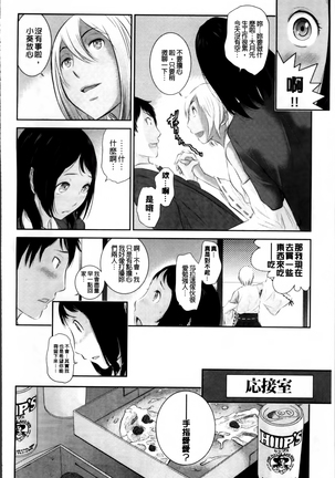Miko no Iru Machi - Page 92