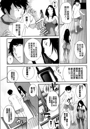 Miko no Iru Machi - Page 177
