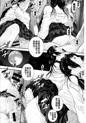 Miko no Iru Machi Page #24