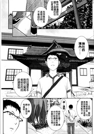 Miko no Iru Machi Page #31