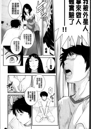 Miko no Iru Machi Page #181