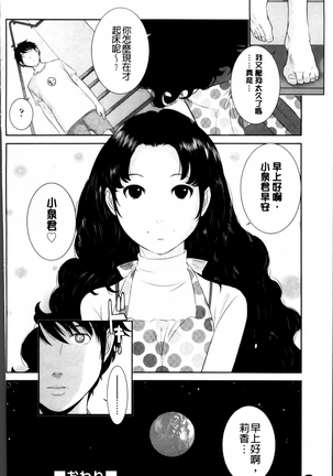 Miko no Iru Machi Page #196