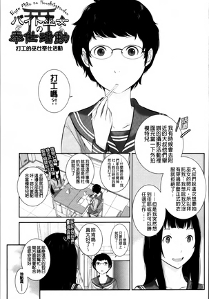Miko no Iru Machi Page #57