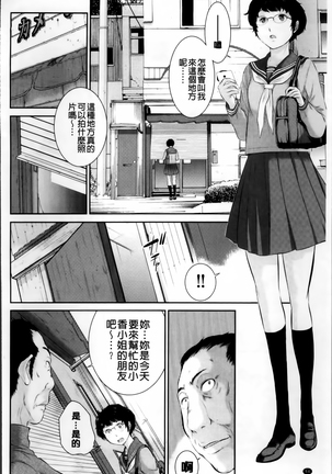 Miko no Iru Machi Page #58