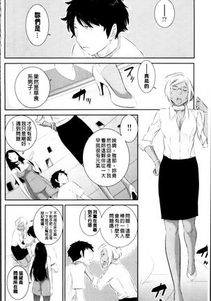 Miko no Iru Machi Page #182