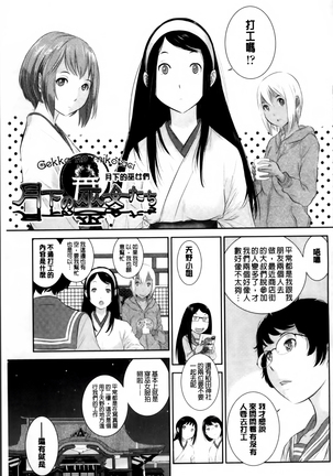 Miko no Iru Machi Page #161