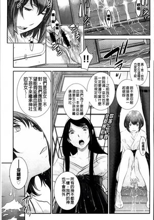 Miko no Iru Machi Page #45