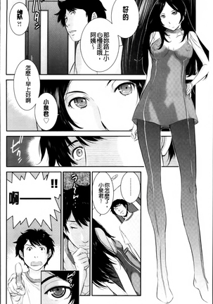 Miko no Iru Machi Page #176