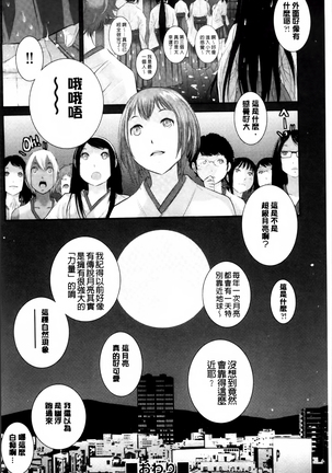 Miko no Iru Machi Page #168
