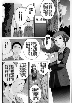 Miko no Iru Machi Page #138