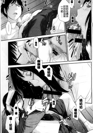 Miko no Iru Machi Page #121