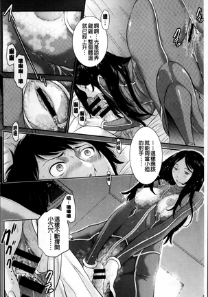Miko no Iru Machi Page #172