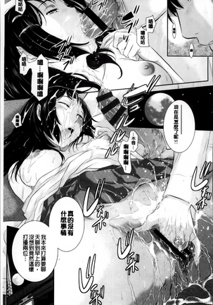 Miko no Iru Machi Page #109