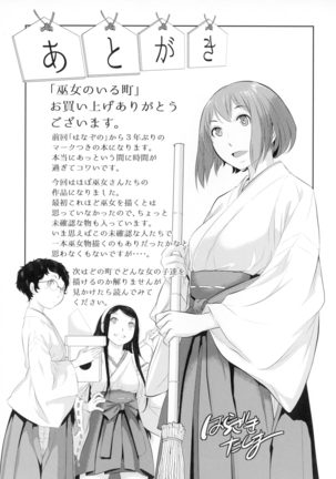 Miko no Iru Machi - Page 200