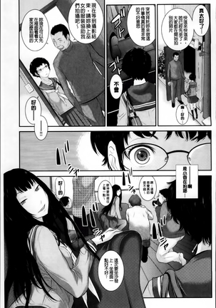 Miko no Iru Machi Page #59