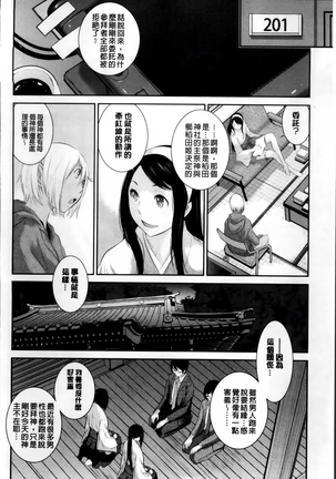 Miko no Iru Machi Page #116
