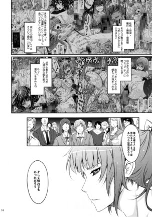 Roshutsu Collection 6 Page #34