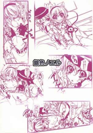 Nyatori-sama no Asobikata Page #22