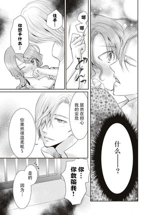Ouji Kankin Page #19