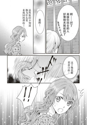 Ouji Kankin Page #16