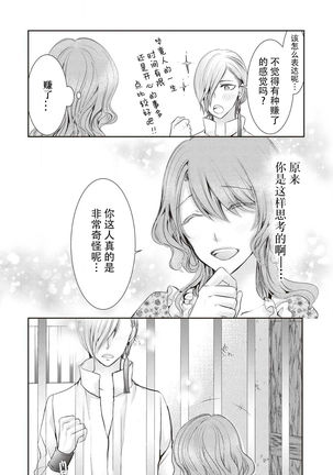 Ouji Kankin Page #15