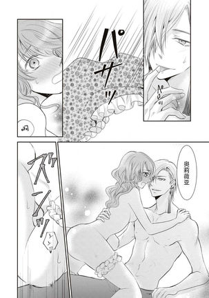 Ouji Kankin Page #24