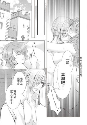 Ouji Kankin Page #25
