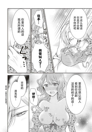 Ouji Kankin Page #20