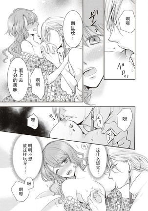 Ouji Kankin Page #21