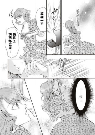 Ouji Kankin Page #18