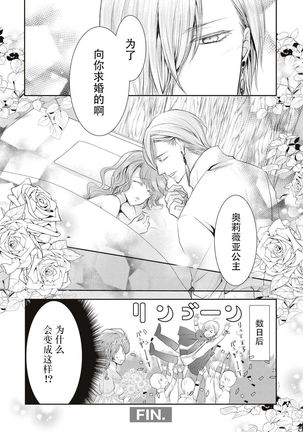 Ouji Kankin Page #26
