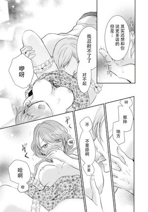 Ouji Kankin Page #23