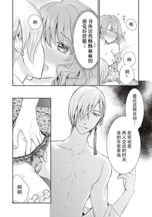 Ouji Kankin Page #22