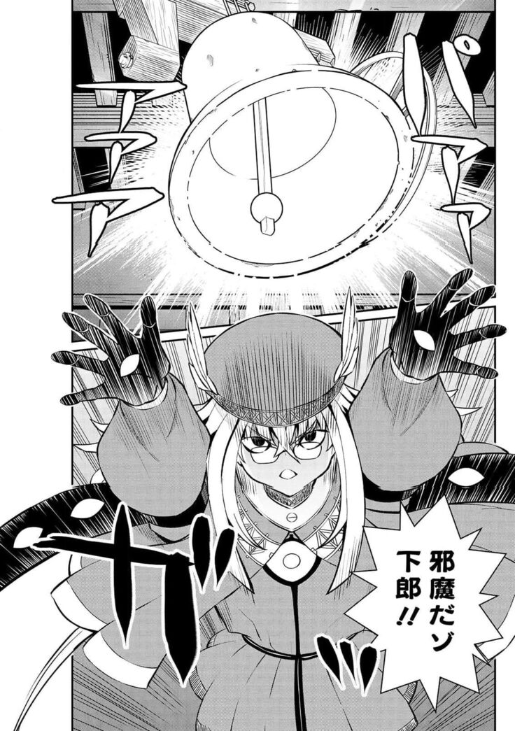 Kukkorose no Himekishi to nari, Yuri Shoukan de Hataraku koto ni Narimashita. 15
