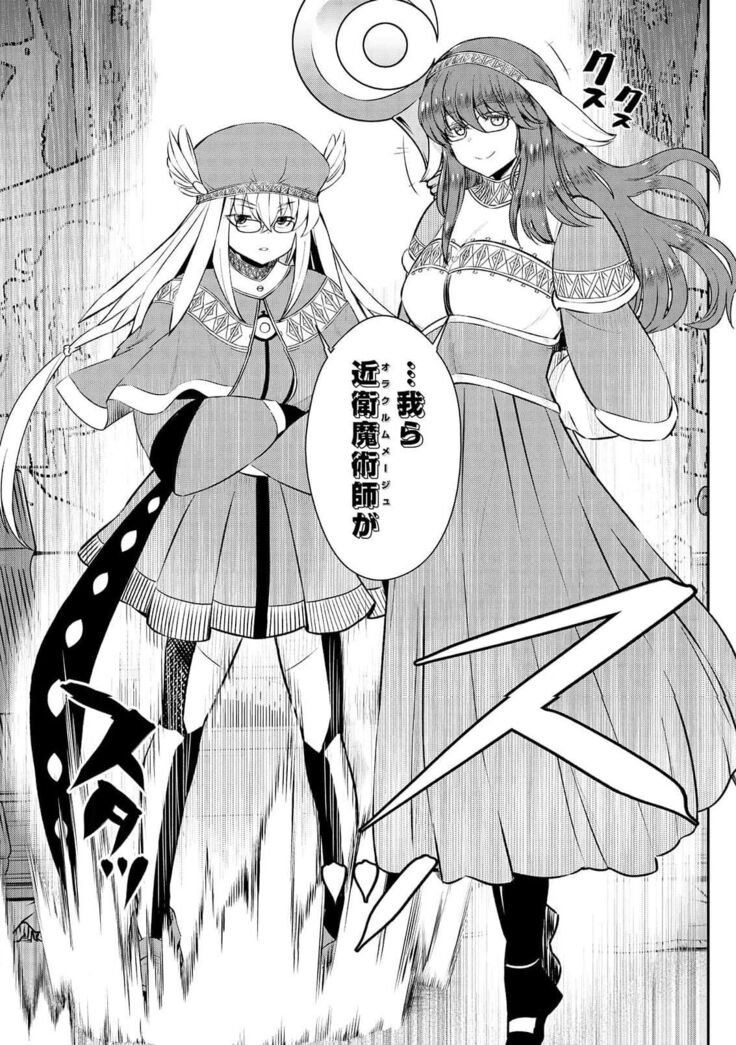 Kukkorose no Himekishi to nari, Yuri Shoukan de Hataraku koto ni Narimashita. 15