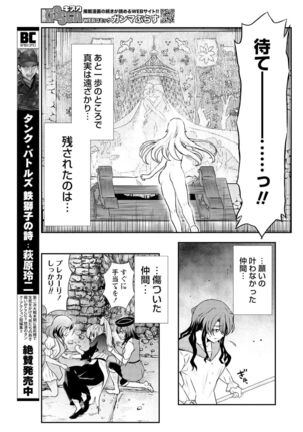 Kukkorose no Himekishi to nari, Yuri Shoukan de Hataraku koto ni Narimashita. 15 Page #20