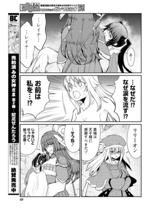 Kukkorose no Himekishi to nari, Yuri Shoukan de Hataraku koto ni Narimashita. 15 Page #18