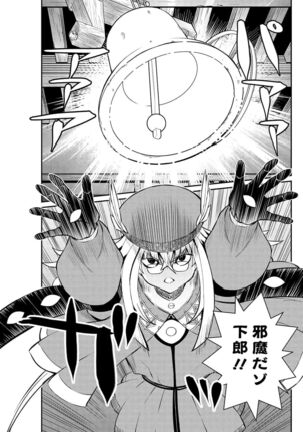 Kukkorose no Himekishi to nari, Yuri Shoukan de Hataraku koto ni Narimashita. 15 Page #14