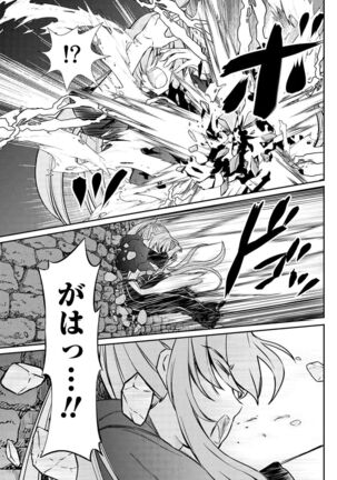 Kukkorose no Himekishi to nari, Yuri Shoukan de Hataraku koto ni Narimashita. 15 Page #16