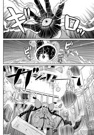 Kukkorose no Himekishi to nari, Yuri Shoukan de Hataraku koto ni Narimashita. 15 Page #15