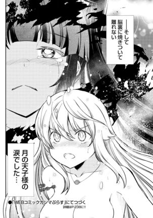 Kukkorose no Himekishi to nari, Yuri Shoukan de Hataraku koto ni Narimashita. 15 Page #21