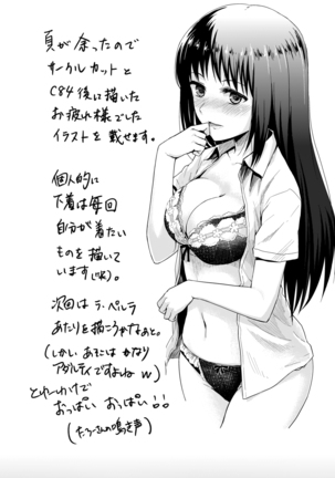 Sae-chan to, Boku After Story | 사에쨩과, 나 After Story Page #26